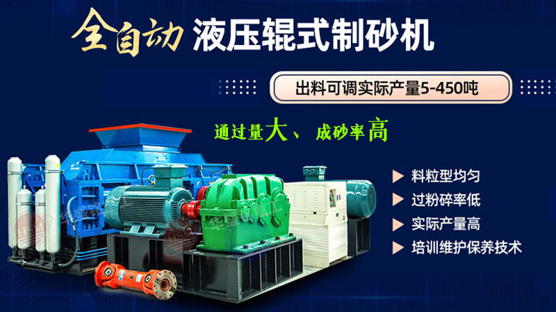 用對輥式制砂機(jī)處理石英石，時(shí)產(chǎn)量可達(dá)100噸，價(jià)格還不貴