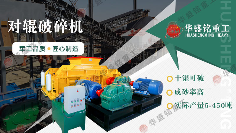 1510型破碎機(jī)一小時(shí)出多少料，對(duì)輥破碎機(jī)價(jià)格多少？