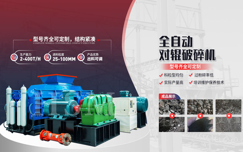花崗巖機(jī)制沙機(jī)需要多少錢？河南小型對輥制砂機(jī)廠家